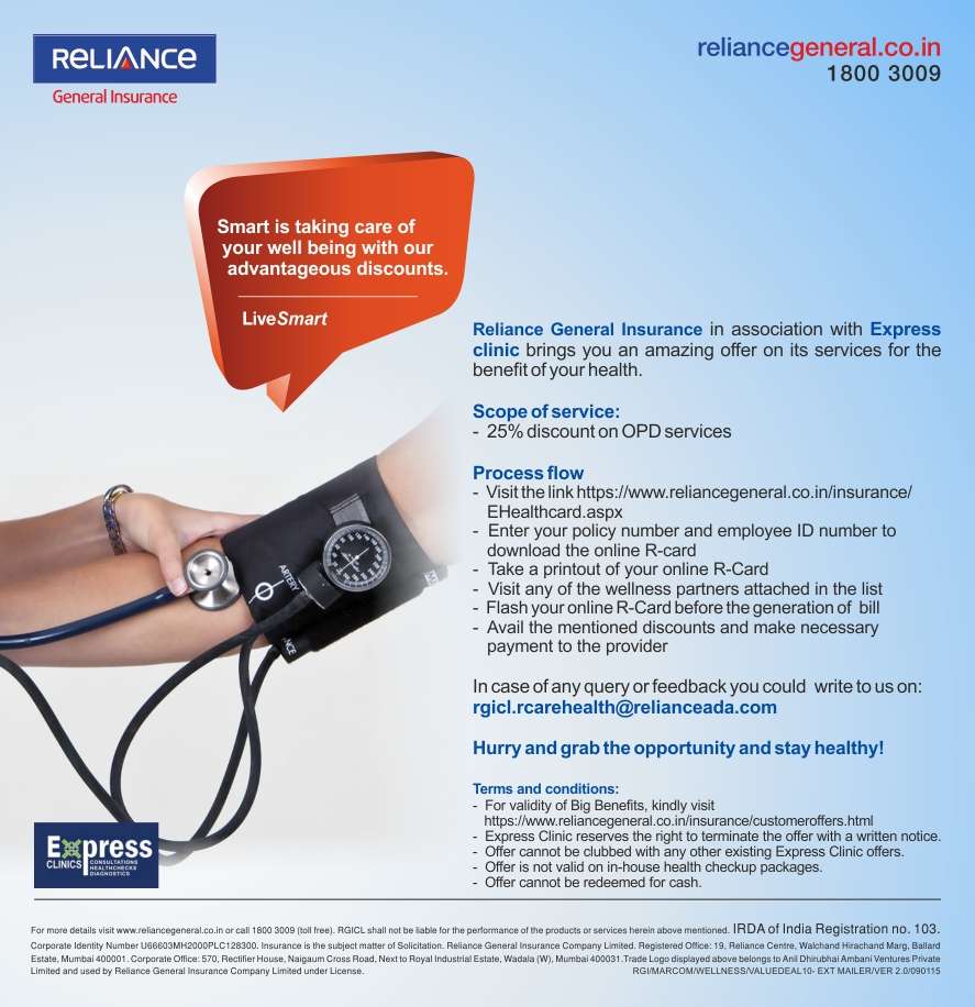 Express Clinic | Reliance General Insurance